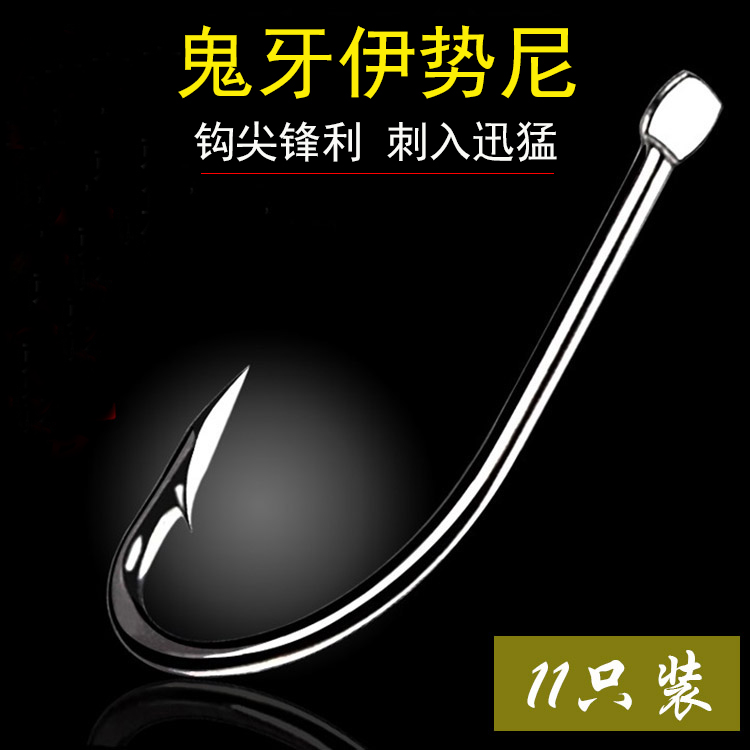 Japan's Ghost Tooth Iseni 11 fish hooks with barb fishing crucian carp hook platform fishing competitive high carbon fishing ditch fishing gear