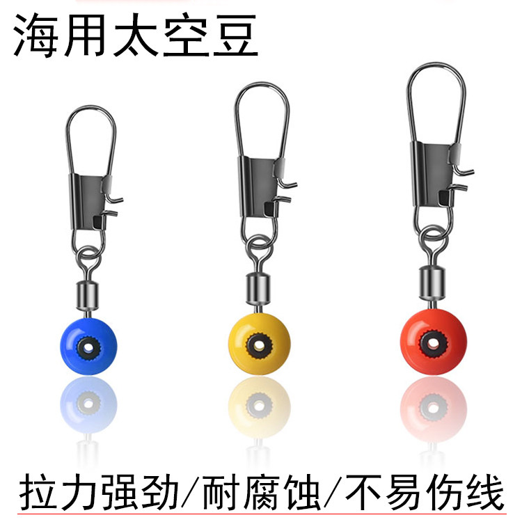 Sea Fishing Space Bean B-type Connector Floats Big Belly Rafting Stainless Steel Needle Sea Rod Throwing pole Eight-word ring