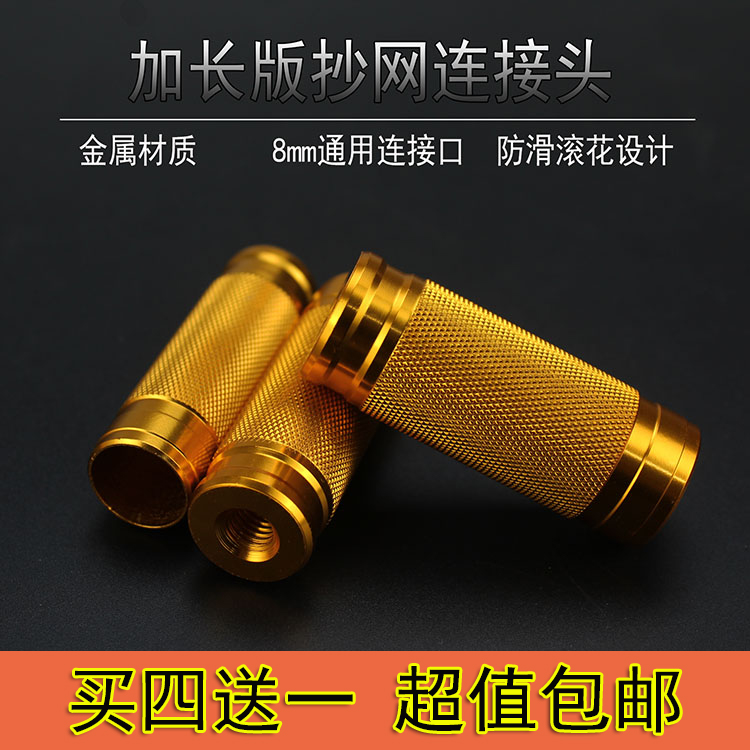 Carbon fiber fishing rod modified lengthened fishing net connector plug-in fishing rod universal 8mm metal tail pipe accessories