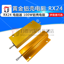 RX24-100W 1 2 3 5 10 20 50 100 R Europe 10K 1K gold aluminum high-power resistors