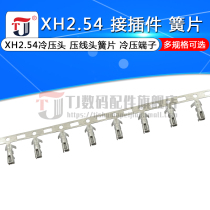 XH2 54 Reed pitch 2 54MM cold press head crimping head terminal block 100 only