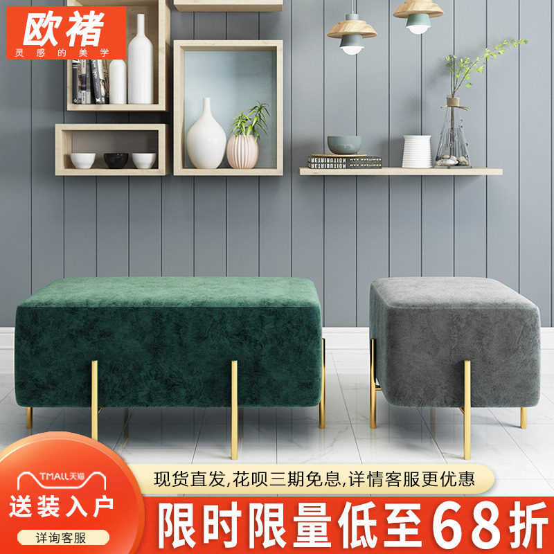 Net Red ins Shoes Stool Soft Bag Cushions Home Entrance Door opening ultra narrow Creative Nordic test strip Striped Stool