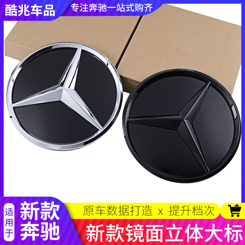 Mercedes-Benz new E-Class E300L C-Class C260 GLC260L A200L CLA modified stereoscopic mirror medium mesh large standard