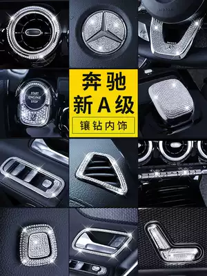 Mercedes new A- class interior modification A180L A200L A220L air outlet patch interior trim drill steering wheel patch