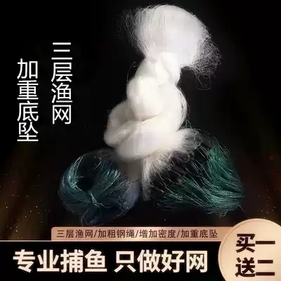 Fishing net hanging net sticky net fish net white wire mesh fishing net single three-layer sinking net 100 meters Crucian carp imported dipping net artifact