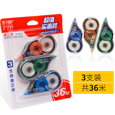 积爱修正带超长实惠36米【三只装】