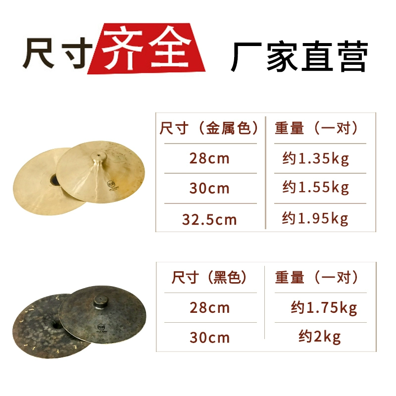 Cao cấp Fangou Shut Your Mouth, Rao Big Cymbal, Rao Cymbal, Đạo giáo, Phật giáo, Hoạt động dân gian, Bộ gõ đồng, Nhạc cụ dân tộc - Nhạc cụ dân tộc