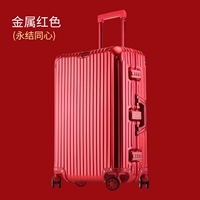 Металлический красный (навсегда концентрику)