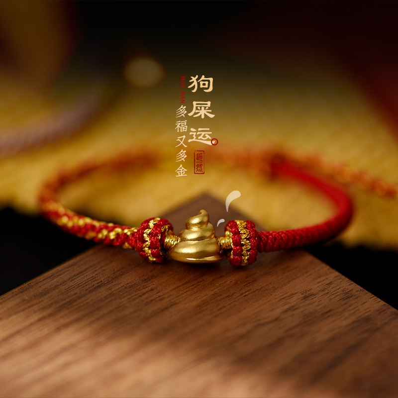 Dog Poop Luck 999 Pure Gold Red String Bracelet for Women and Men, Gold Poop Bracelet for the Year of Birth, Wealth-Attracting and Fortune-Turning Bracelet, Couple Gift