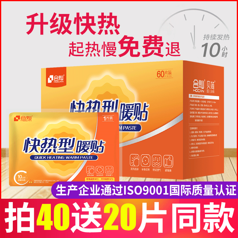 Warm Patch Baby Fever Sticker Chill Warm Self Fever Winter Palace Warm Fever Wrap Warm Bag Warm Post Hot Post Full Body Sticker