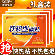 Warm stickers Baby hot stickers Self-heating winter 100 pieces of cold-proof warm palace warm stickers Hot stickers Warm treasure stickers Hot stickers