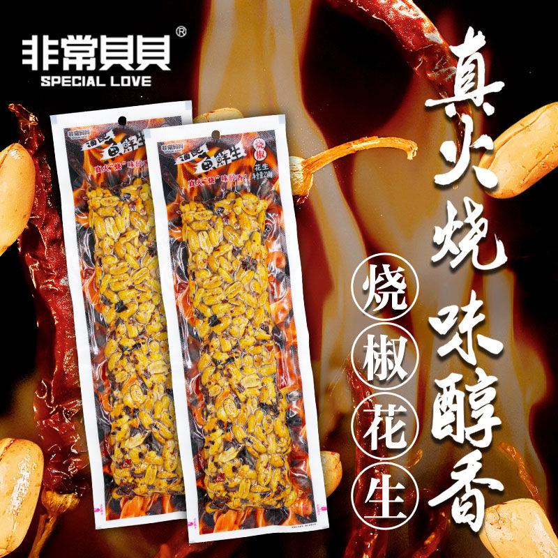 (New products for pretzels) 210g * 5 sacks of fish fresh raw burning chili peanuts Alcoholic Spicy Peanuts fried in stock