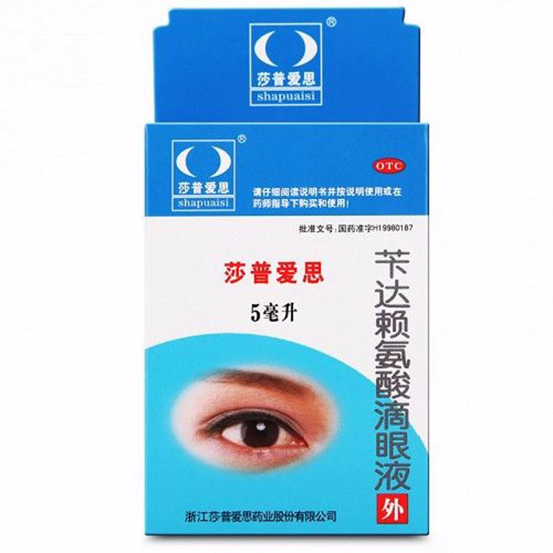 Thuốc nhỏ mắt Shapuaisi Benda Lysine 5ml * 25mg Giai đoạn đầu Tuổi già Đục thủy tinh thể Mắt mờ - Thuốc nhỏ mắt