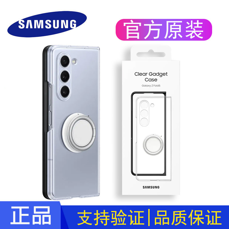 Samsung Original Fold5 Multifunctional Transparent Phone Case Samsung Fold5 Phone Case Original Zfold5 Vertical Ring Buckle Stand Protective Case Full Coverage Anti-Drop Official Genuine Product Samsung Original Fold5 Multifunctional Transparent Phone Case Samsung Fold5 Phone Case Original Zfold5 Vertical Ring Buckle Stand Protective Case Full Coverage Anti-Drop Official Genuine Product