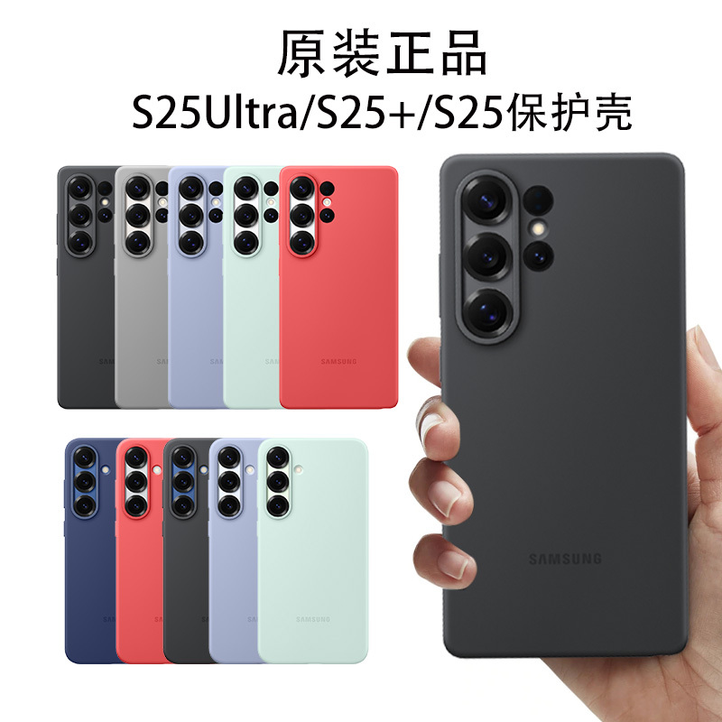Samsung Original Genuine S25 Ultra Phone Case Original S25 Plus Silicone Protective Case S25 Protective Case S25+ Full Coverage Anti-Drop Protective Case for Men and Women Original Factory Shell Official Genuine Hard Case Type Samsung Original Genuine S25 Ultra Phone Case Original S25 Plus Silicone Protective Case S25 Protective Case S25+ Full Coverage Anti-Drop Protective Case for Men and Women Original Factory Shell Official Genuine Hard Case Type