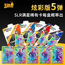 Car Tour Altman Card Shout Card Fifth Play 5 Rainbow Card SLR Gold Card Map to Collect Card Card Card Card Card