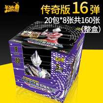 The authentic card - based Otman Card Legend Edition 16th bullet one box of USR signature Caott Card toys