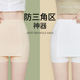 Summer thin double-layer occlusion does not show the triangle area artifact seamless safety pants women's anti-light ice silk leggings