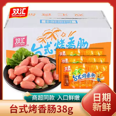 Shuanghui desktop grilled sausage 38g*10 pieces cumin spicy sausage ready-to-eat grilled sausage FCL batch