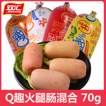 Gift Gifts Double Sinks Q Anecdotes 70g * 30 Fire-legged Sausage Corn Ziran Mushrooms Spiced with Spicy Ready-made Small Sausage Snacks