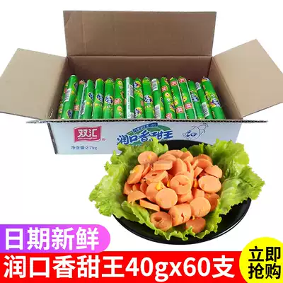 Shuanghui ham sausage whole box batch 40g * 60 root moisturizing sweet King corn sausage hot dog sausage