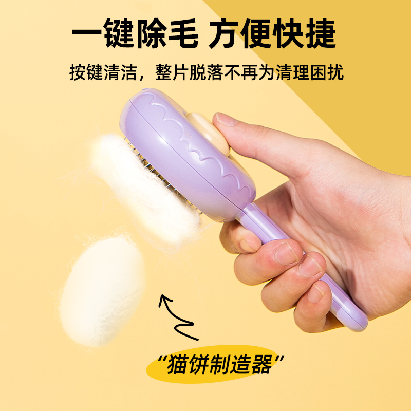 宠物美容神器！一键除毛梳子，拯救你的猫狗毛发危机！