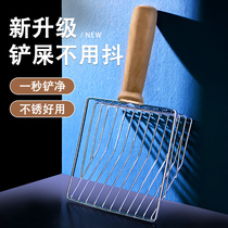 Metal cat litter shovel large small hole cat poop shovel artifact cat poop shovel non-stainless steel pet cat sand shovel