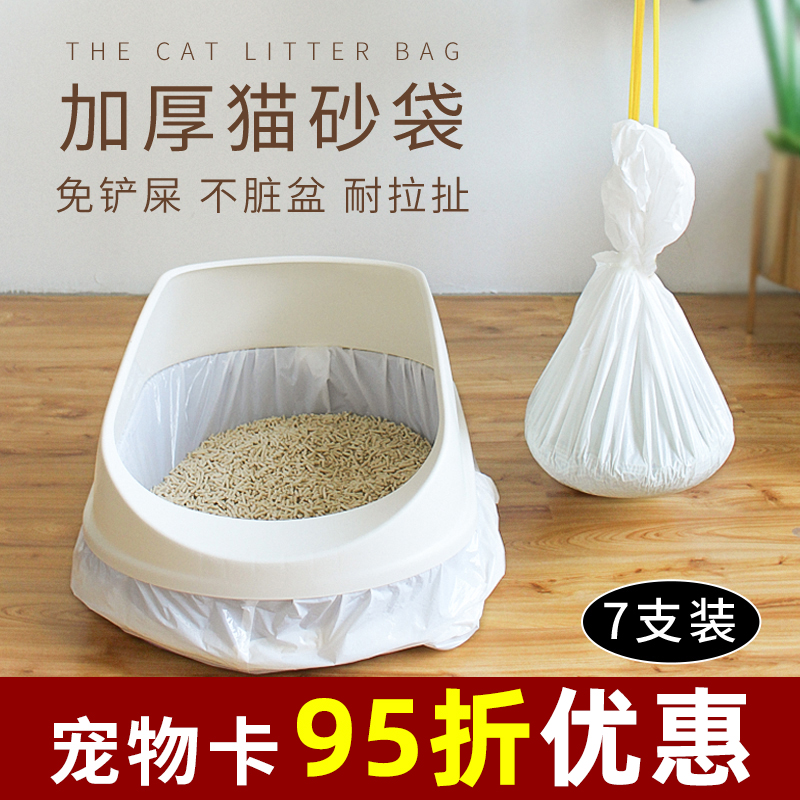 Cat sandbag cat shit garbage bag free of shovel disposable large size cat litter tub kitty shovel shit anti-slacker ten pence bag