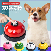 Kitty Trainer Pet by bell and feeding dog by bell called a meal Suzuki according to the dog ordering a bell toy