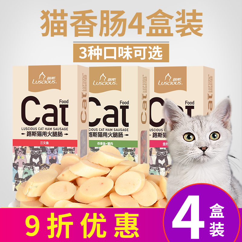 Luce Pet Cat Snacks Crab Meat Salmon Cat Fire Leg Sausage 150g * 4 Boxes Kitty Special Sausage Meat Sausage