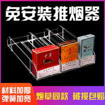 Cigarette pusher automatically pops up cigarettes supermarket cigarette holder push-pull cigarette display stand tobacco convenience store with the same paragraph