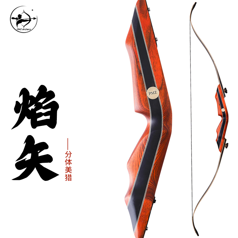 Pmz Junchi Split Bow Hunting Bow "Flame Arrow" Laminated Oak Bow Limbs Outdoor Archery Recurve Bow Handmade