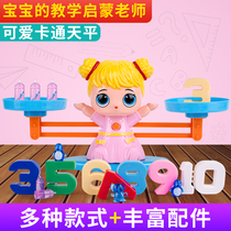Enlightenment puzzle toys Tianping called digital tremble for children to cultivate concentration parent-child interactive desktop games