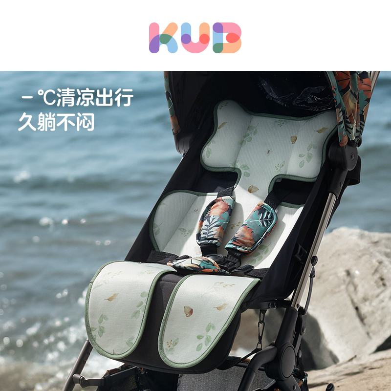 KUB可优比婴儿推车凉席宝宝餐椅冰丝坐垫儿童安全座椅席子通用夏