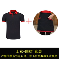 Топ + фартук [цветное сообщение]