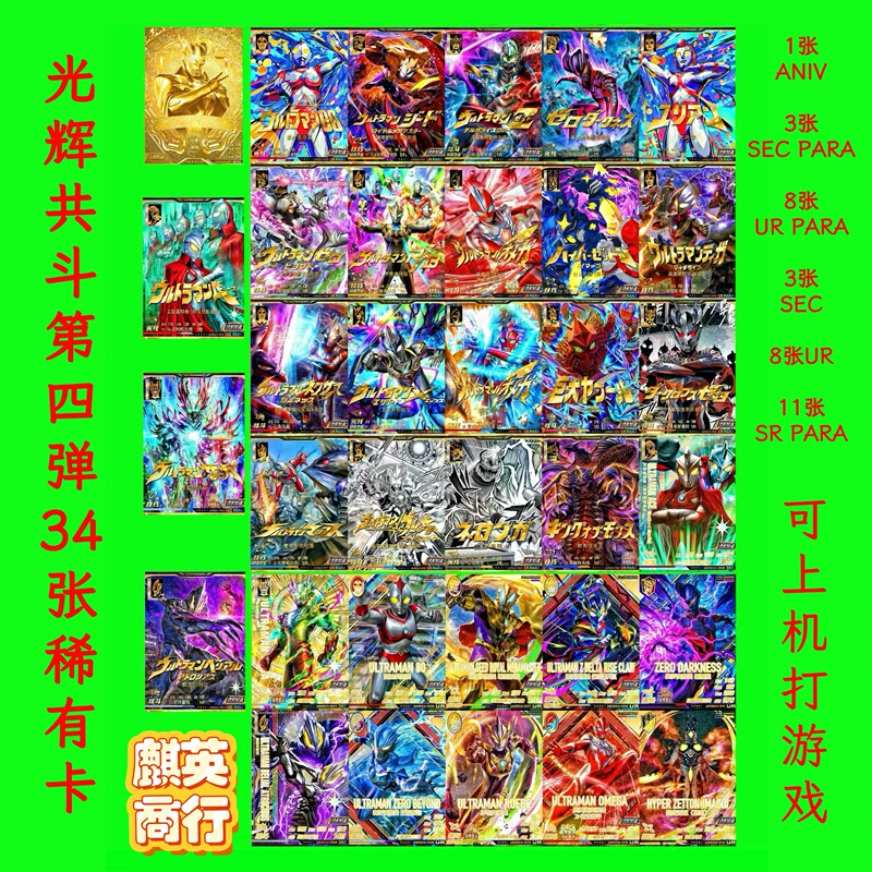 Ultraman Glory Collaboration New Series 1234 Fifth Edition Rare Ures Cpara Card Tiga Ultimate Zero Ultraman Glory Collaboration New Series 1234 Fifth Edition Rare Ures Cpara Card Tiga Ultimate Zero