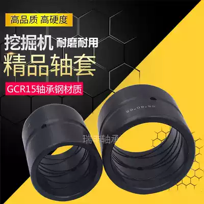 Weird excavator bucket sleeve bucket pin sleeve bucket pin sleeve bucket ear sleeve Mala head inner diameter 65 70 75 80 85 90 100