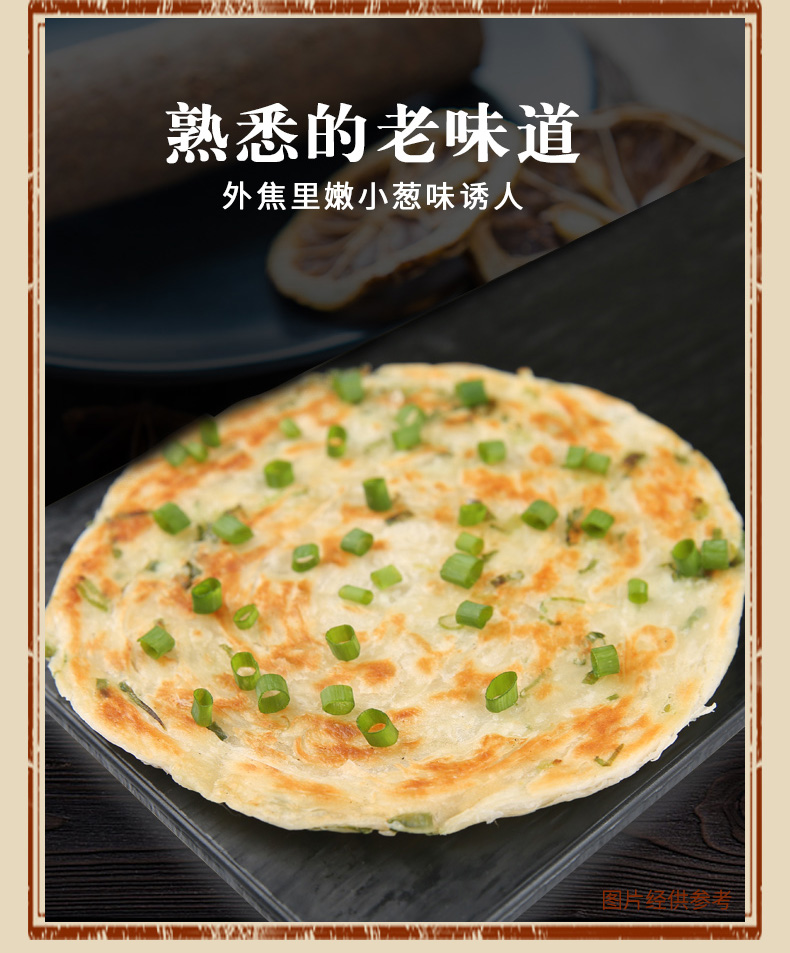 【常麦】老上海葱油饼家庭装30片