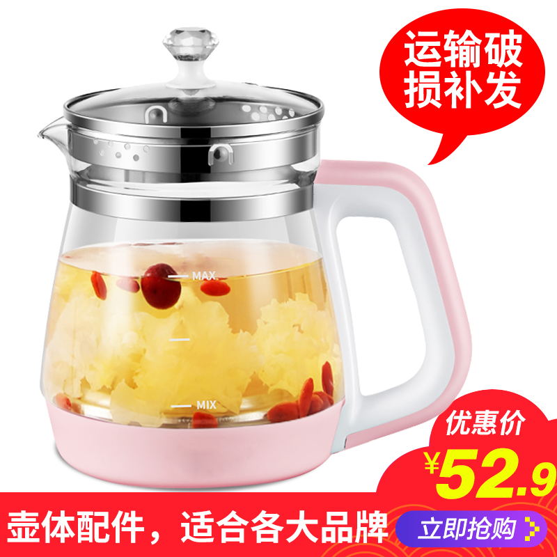 Universal Suber health preserving pot body SW-15YT08a SY-15YJ08B glass single-cup pot body
