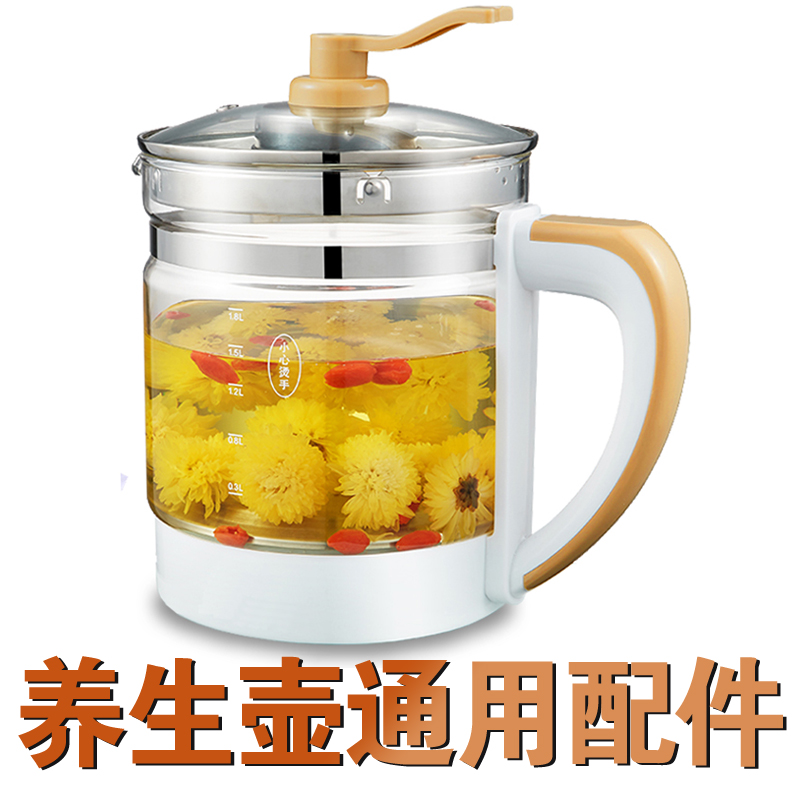 General health kettle glass pot body accessories SWF18E30A 30B SW-15T36a SW-15Y06