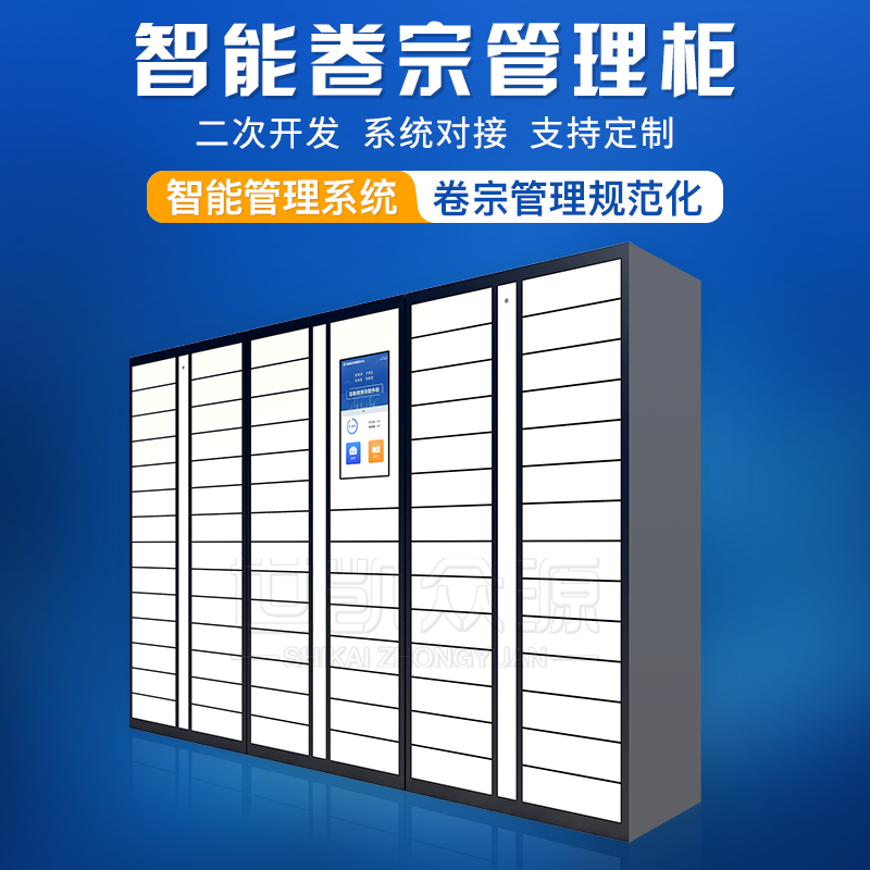 Intelligent case file storage and storage cabinet Public Security And Procuratorial Law Organ Unit Face And Physical Evidence Management Cabinet System Customization