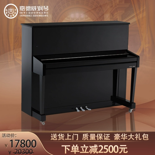 Goodway Piano Ga6 Детский вход для дома для взрослого тестирования профессиональная производительность немецкая ремесленная мастерская -реальное пианино