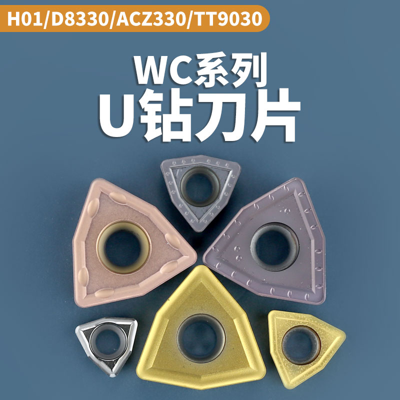 Import U drilling blade violent drilling WCMT0304050608 water jet drilling SPMG copper aluminium stainless steel original dress