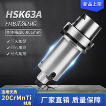 HSK63A shank hsk63 cutter head FMB face milling cutter head face milling A63 cutter head imported Shank