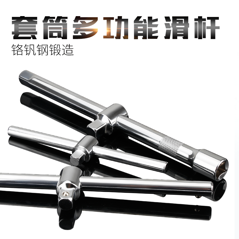 Sleeve slider big fly 1 2 fly 3 8 small fly 1 4 rail afterburner wrench pick up the lever gliding pole slide rod