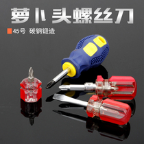 Noli Shield mini screwdriver radish head ultra-short handle word cross-cone industrial grade ultra-hard dual-use small screwdriver