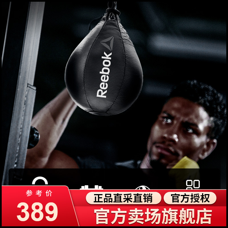 Reebok Racing Speed Ball Boxing Target Leakage Response Pear Sphere Scale Scatter Training Equipment