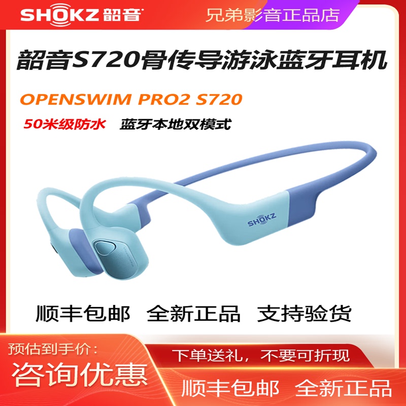 Shokz S720 Openswim Pro2 Bone Conduction Bluetooth Swimming and Running Headphones with Memory