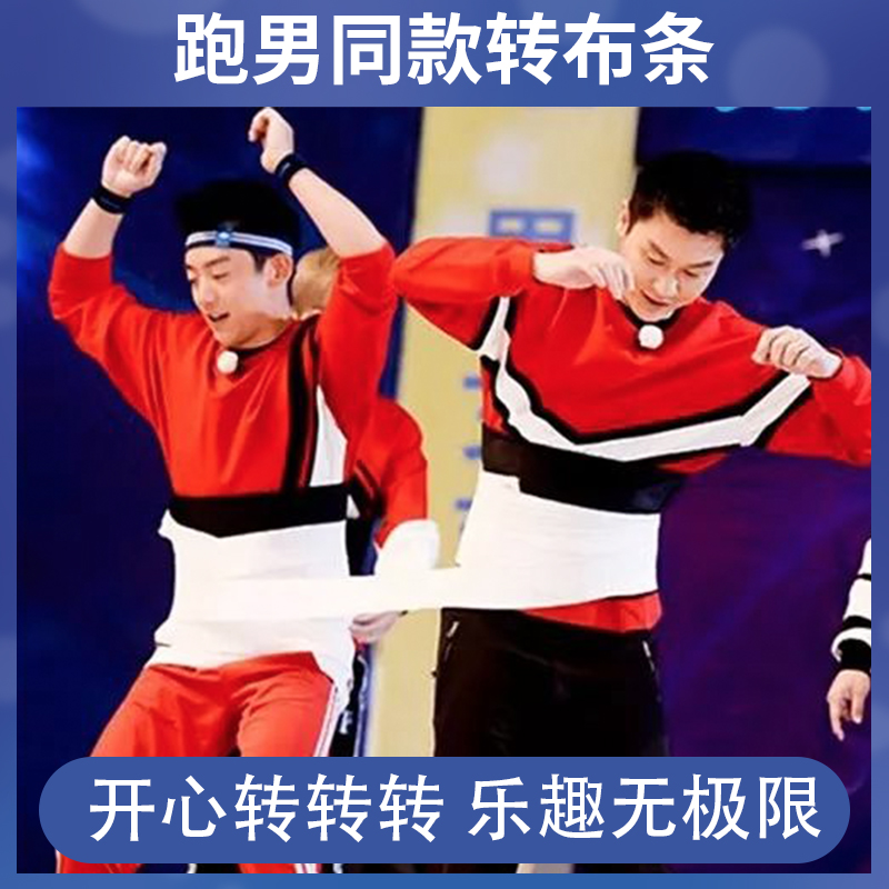 Annual Meeting Interactive Game Props Transfer Strips Outdoor Indoor Group Building Expansion Activities Company Fun Games Equipment-Taobao