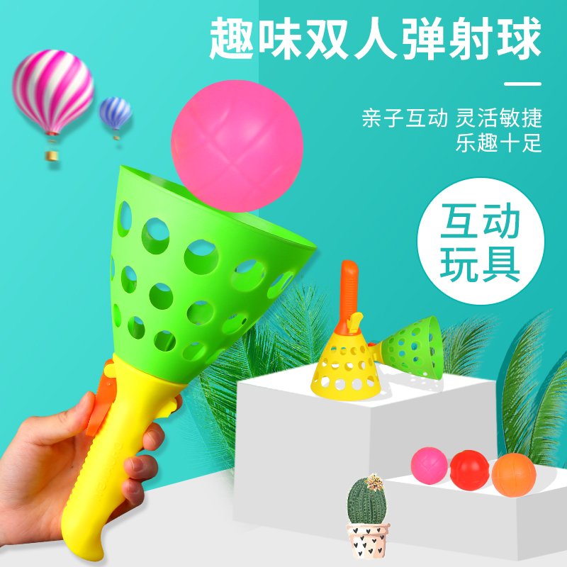 Catapult butt ball children's ball toys educational indoor parent-child interaction outdoor sports indoor elastic throwing ball